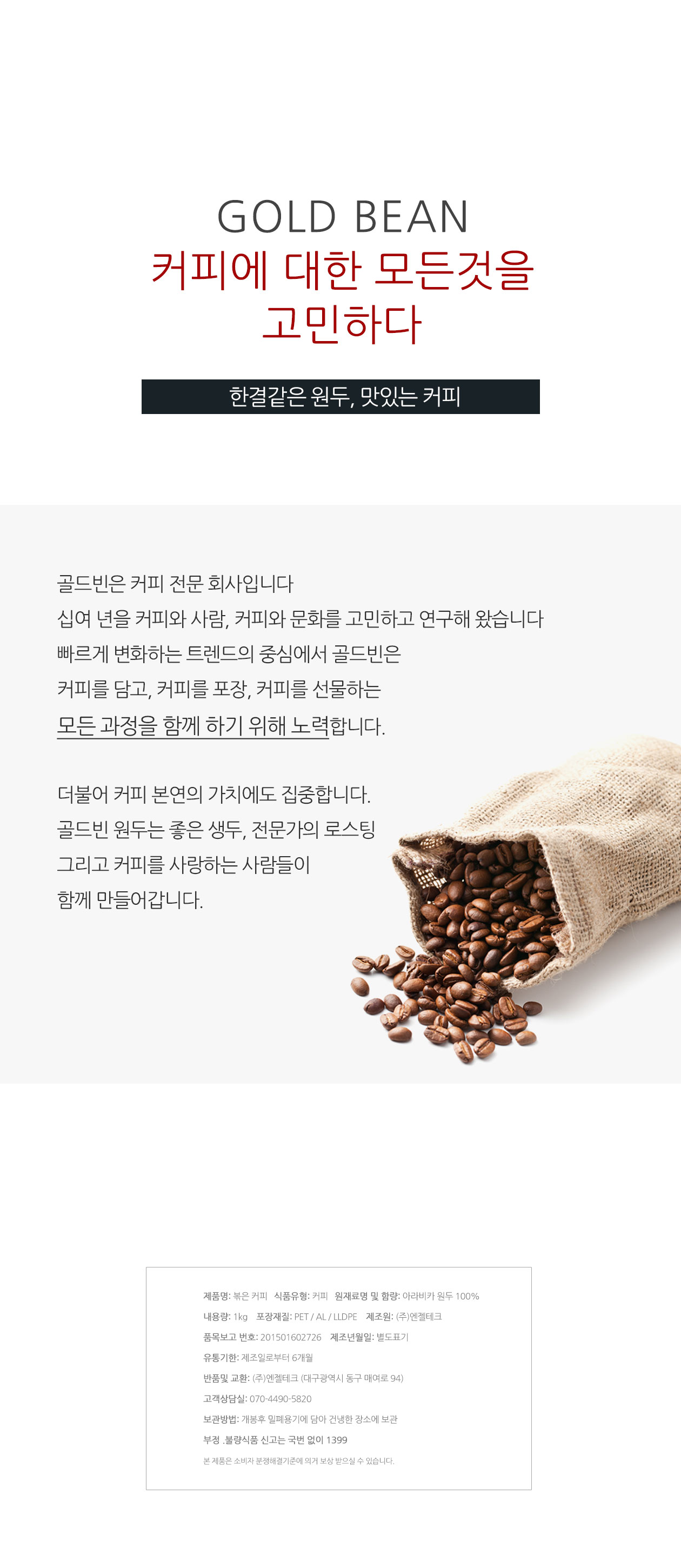 골드빈 브라질 세하도 (1KG) 무료배송 1개/원두커피/분쇄커피/로스팅원두/분쇄원두/홀빈원두/원두가루/로스