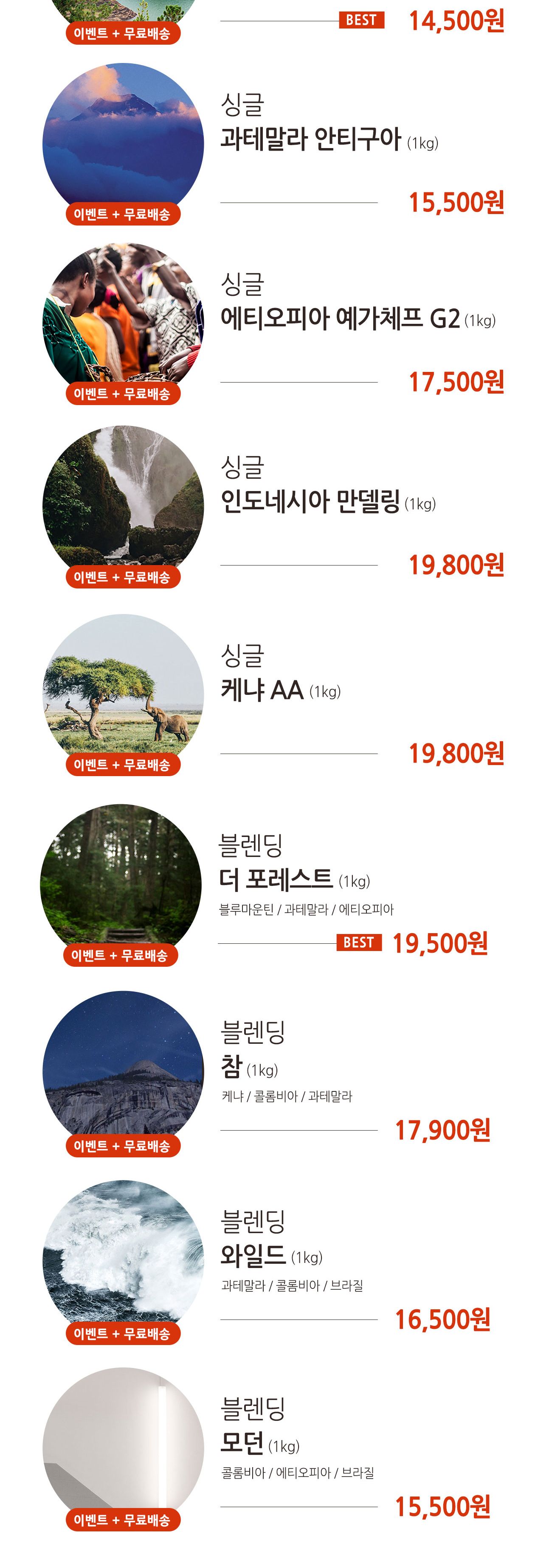 골드빈 콜롬비아 수프리모(1KG)무료배송 1개/원두커피/분쇄커피/로스팅원두/분쇄원두/홀빈원두/원두가루/로