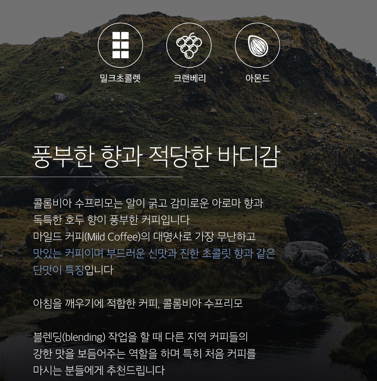 골드빈 콜롬비아 수프리모(1KG)무료배송 1개/원두커피/분쇄커피/로스팅원두/분쇄원두/홀빈원두/원두가루/로