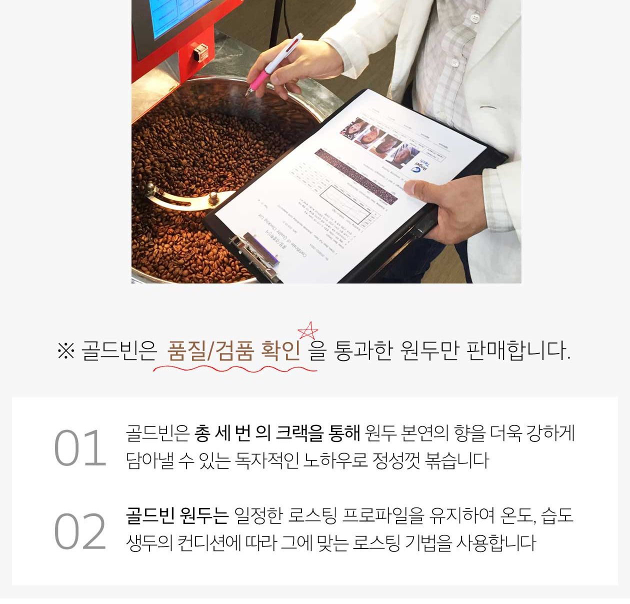 골드빈 콜롬비아 수프리모(1KG)무료배송 1개/원두커피/분쇄커피/로스팅원두/분쇄원두/홀빈원두/원두가루/로