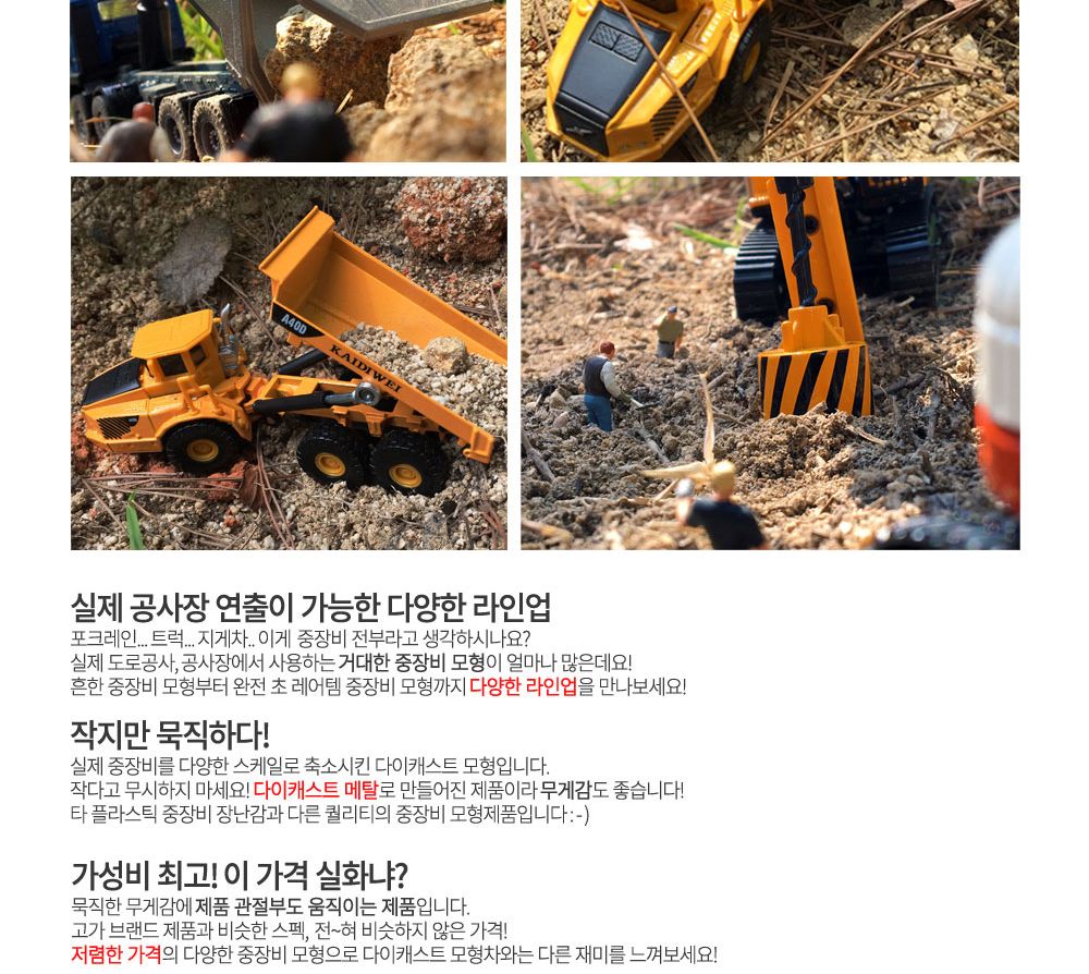 1 55 SX TOYS TOWER CRANE (SXT113687) 타워 크레인 중장비 모형
