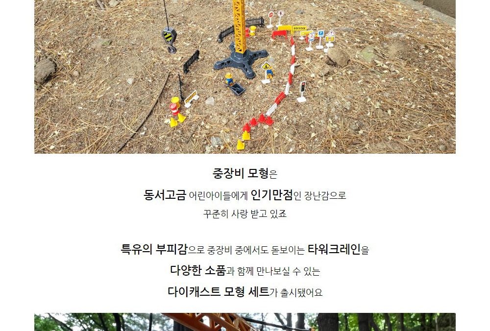1 55 SX TOYS TOWER CRANE (SXT113687) 타워 크레인 중장비 모형
