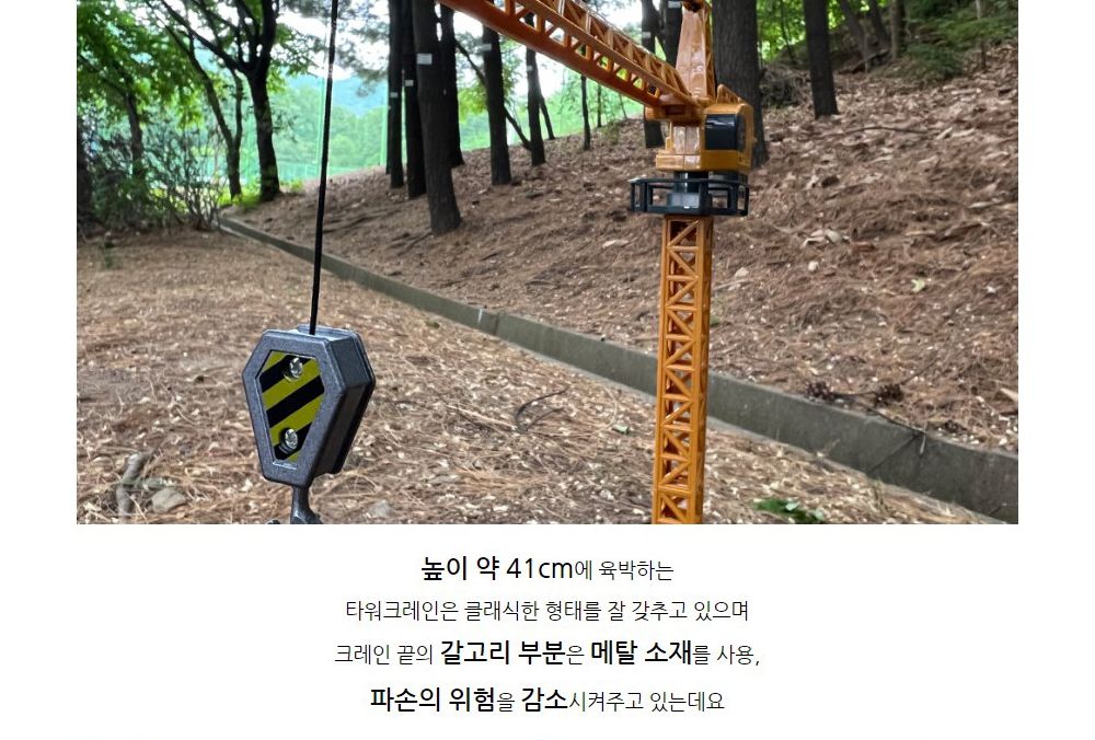 1 55 SX TOYS TOWER CRANE (SXT113687) 타워 크레인 중장비 모형