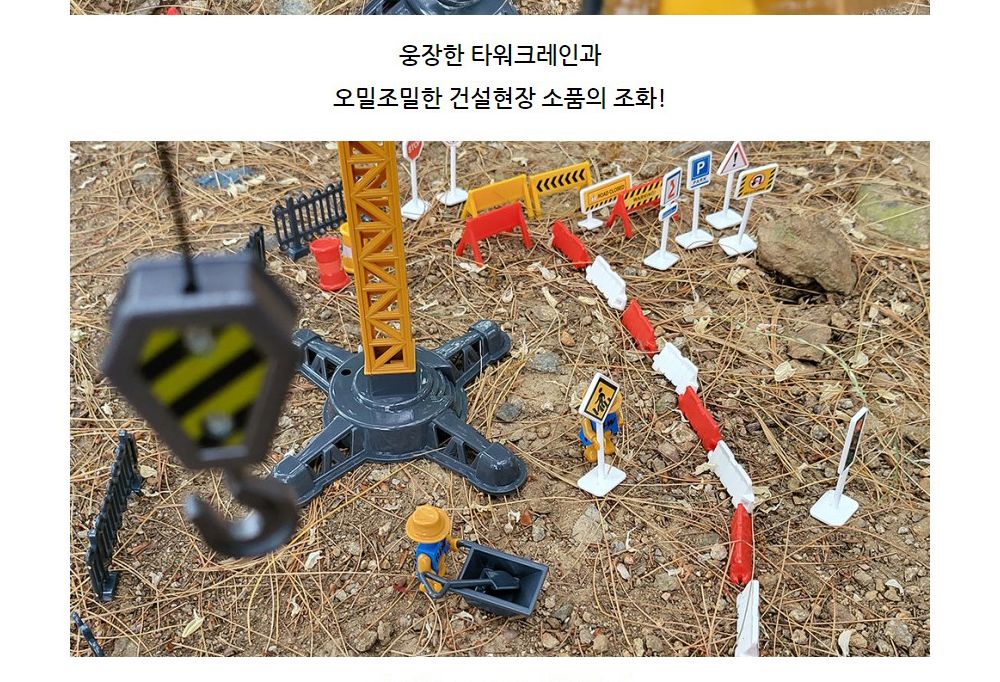 1 55 SX TOYS TOWER CRANE (SXT113687) 타워 크레인 중장비 모형