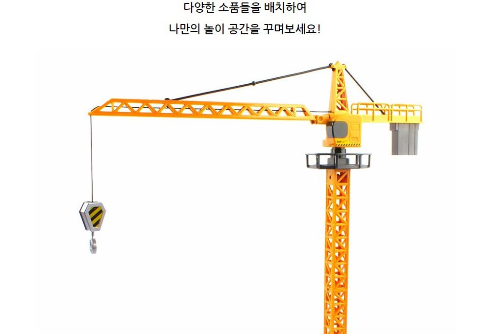 1 55 SX TOYS TOWER CRANE (SXT113687) 타워 크레인 중장비 모형