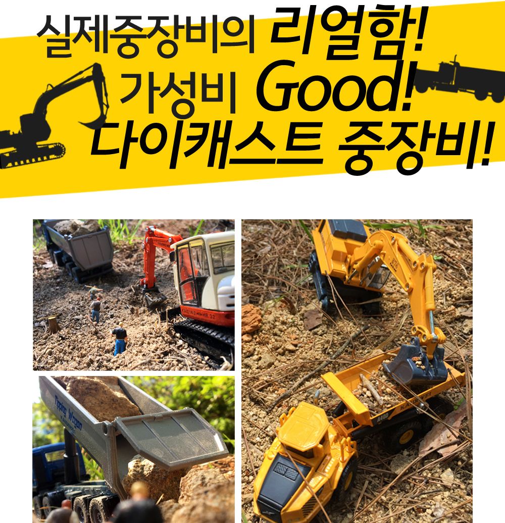 1 87 CRUSH VEHICLE(KDW250160YE) 굴삭기 브레이커 중장비 모형