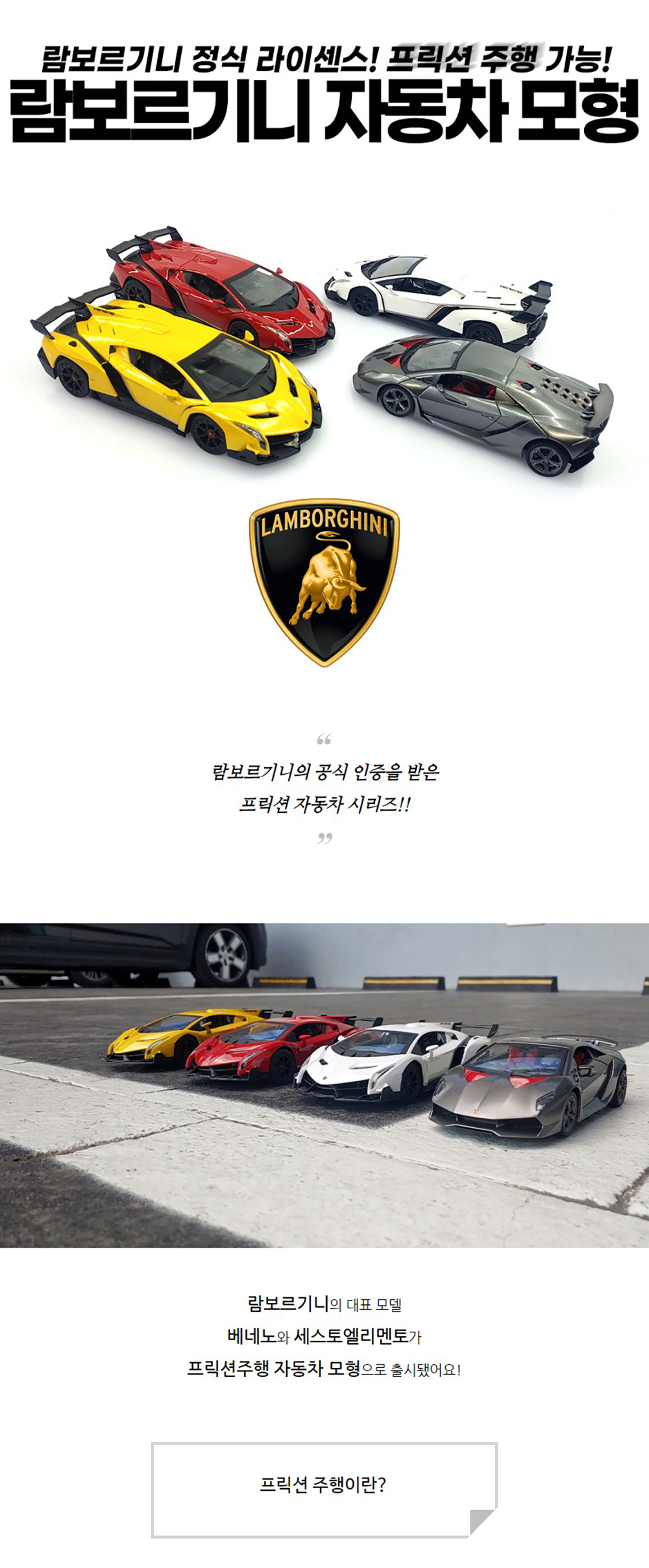 MX MODEL 1 24 Lamborghini Veneno Licensed Friction car 람보르기니 베네노 스포츠카 프릭션 자동차 (MXT