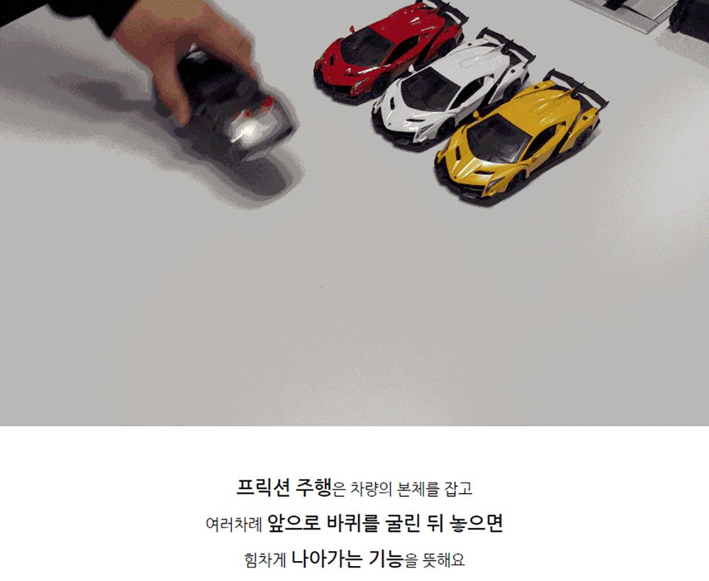 MX MODEL 1 24 Lamborghini Veneno Licensed Friction car 람보르기니 베네노 스포츠카 프릭션 자동차 (MXT