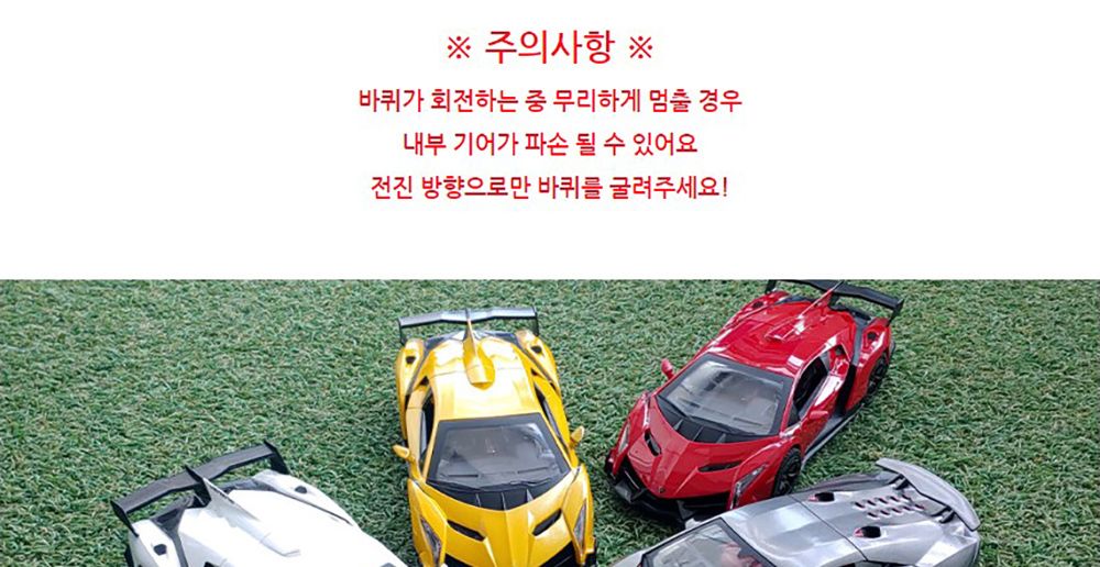 MX MODEL 1 24 Lamborghini Veneno Licensed Friction car 람보르기니 베네노 스포츠카 프릭션 자동차 (MXT