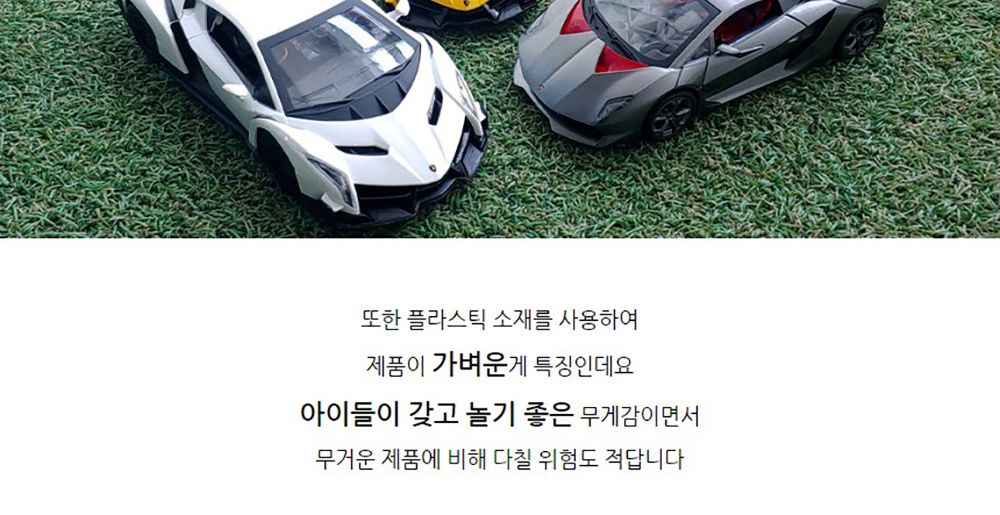 MX MODEL 1 24 Lamborghini Veneno Licensed Friction car 람보르기니 베네노 스포츠카 프릭션 자동차 (MXT