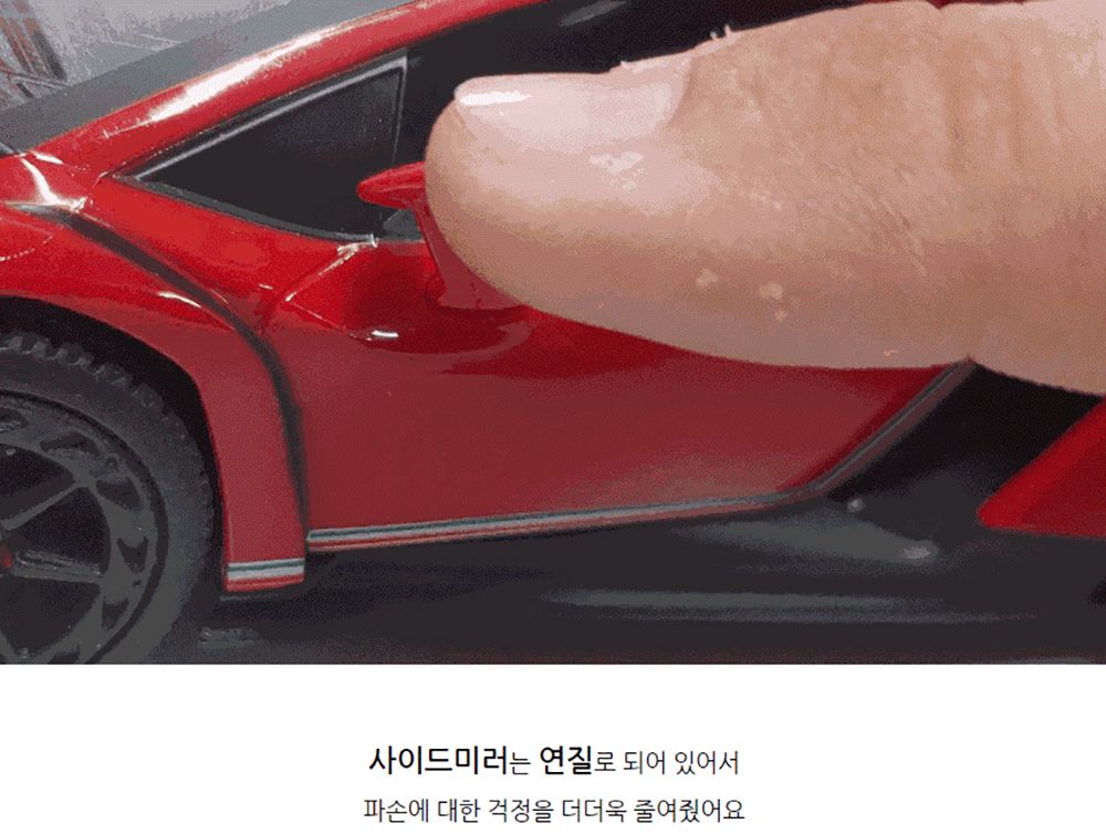 MX MODEL 1 24 Lamborghini Veneno Licensed Friction car 람보르기니 베네노 스포츠카 프릭션 자동차 (MXT