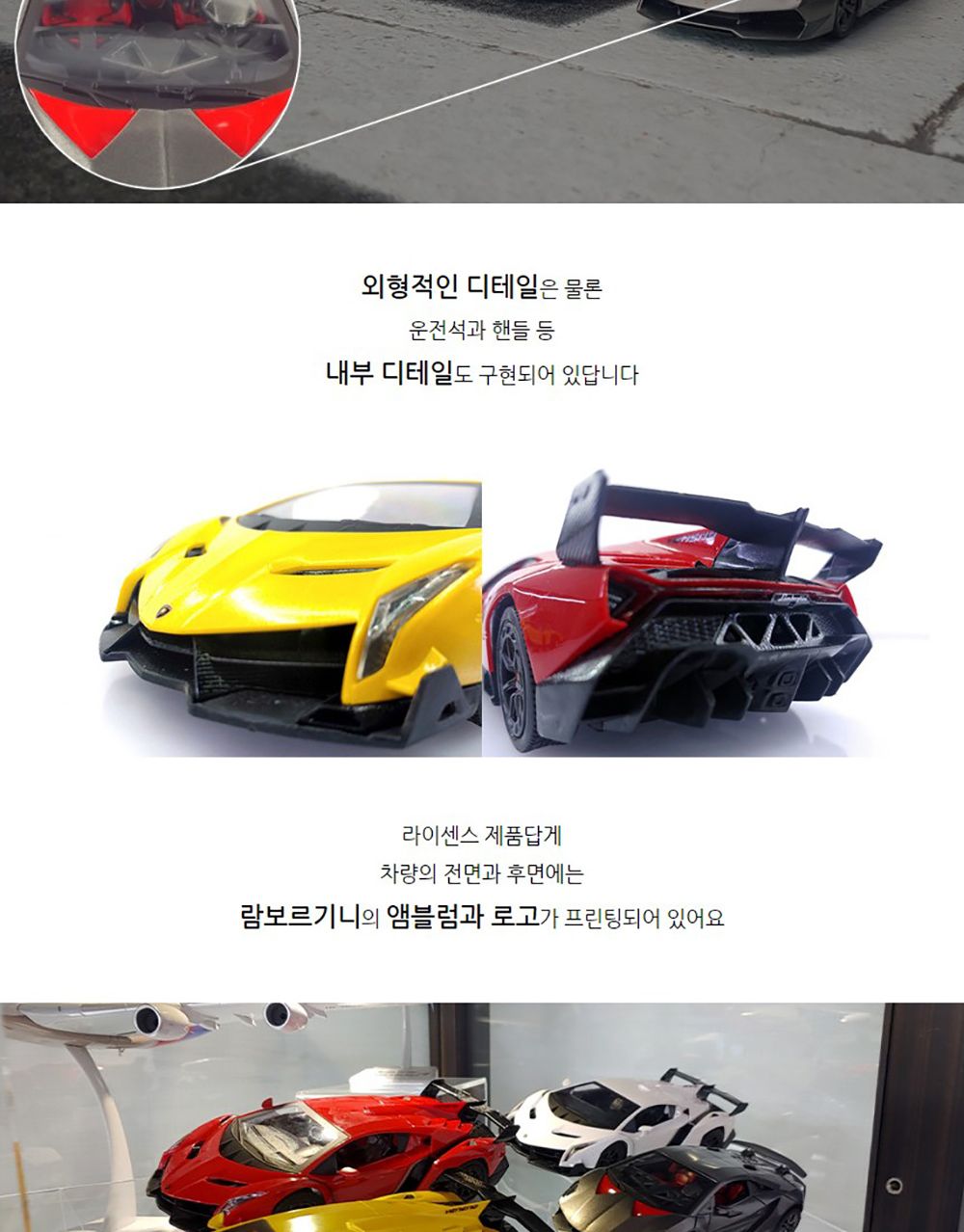 MX MODEL 1 24 Lamborghini Veneno Licensed Friction car 람보르기니 베네노 스포츠카 프릭션 자동차 (MXT