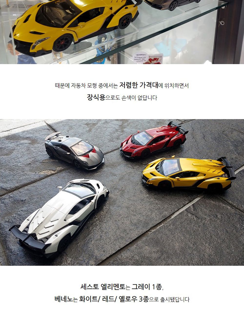 MX MODEL 1 24 Lamborghini Veneno Licensed Friction car 람보르기니 베네노 스포츠카 프릭션 자동차 (MXT