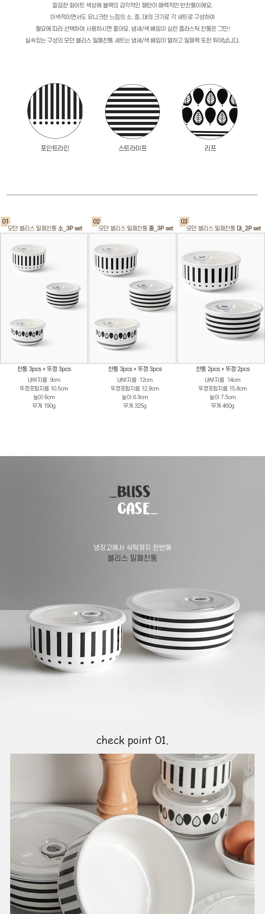 도자기 밀폐 반찬통 소 중 대 세트 밀폐찬통 밀폐반찬용기 도자기반찬통 원형반찬통 반찬통세트 이유식용기 저장용기 냉동용기 반찬용기 소분용기