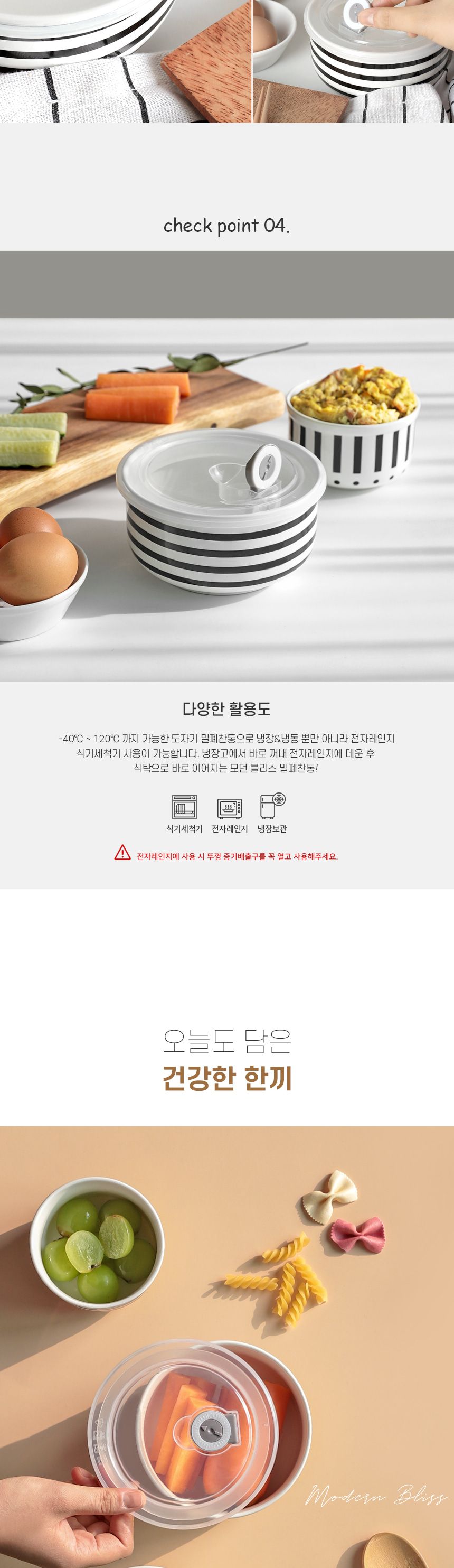 도자기 밀폐 반찬통 소 중 대 세트 밀폐찬통 밀폐반찬용기 도자기반찬통 원형반찬통 반찬통세트 이유식용기 저장용기 냉동용기 반찬용기 소분용기
