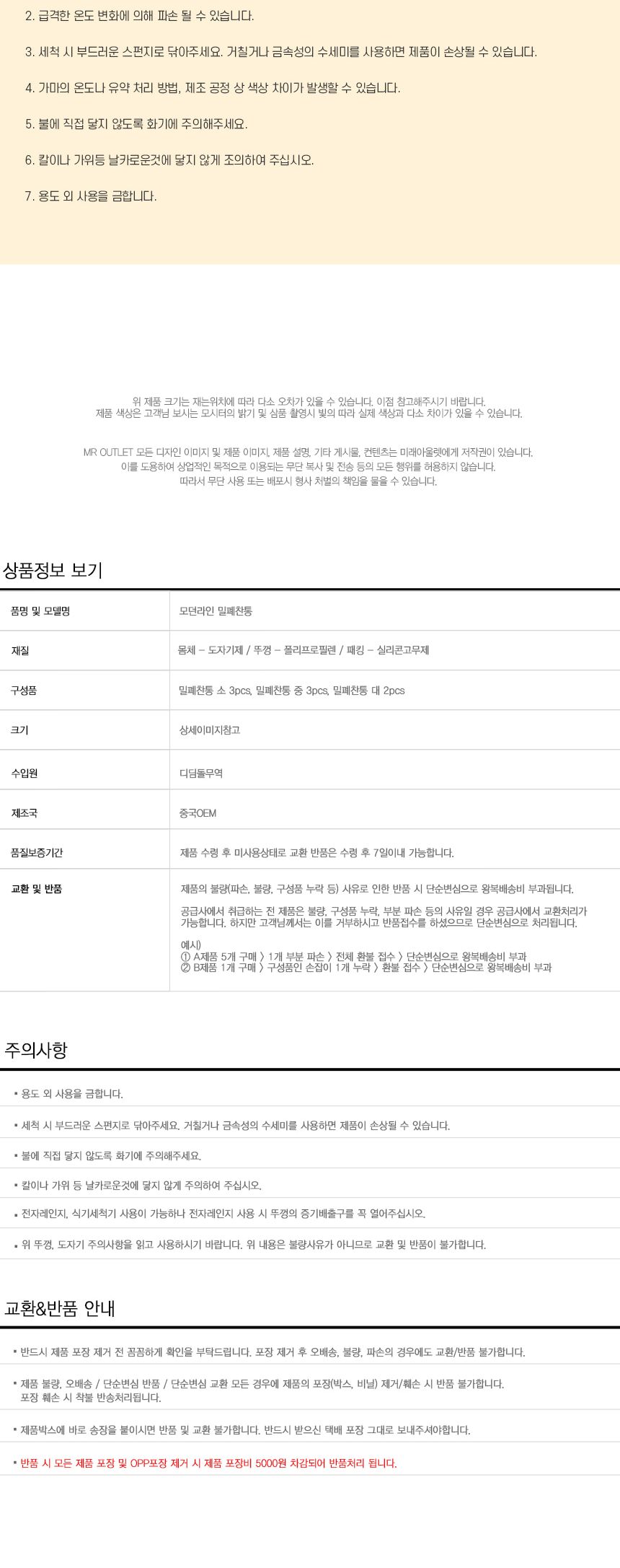 도자기 밀폐 반찬통 소 중 대 세트 밀폐찬통 밀폐반찬용기 도자기반찬통 원형반찬통 반찬통세트 이유식용기 저장용기 냉동용기 반찬용기 소분용기