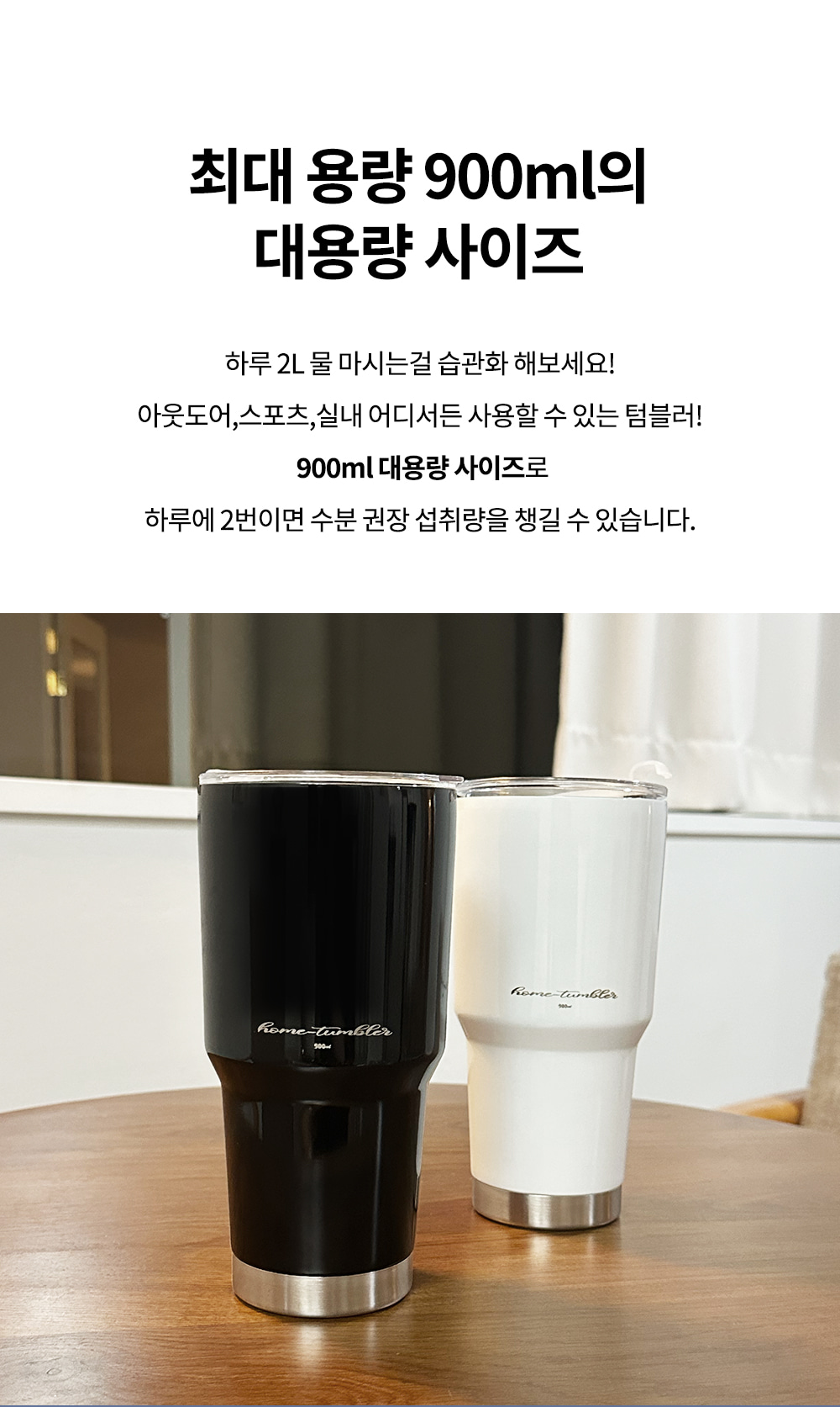 3컬러 30oz 대용량 텀블러 900미리 보온 보냉 900ml 텀블러 개인텀블러 사무실물컵 사무실텀블러 디자인텀블러 개인물컵 스텐컵 스텐텀블러 보온보냉 대용량텀블러