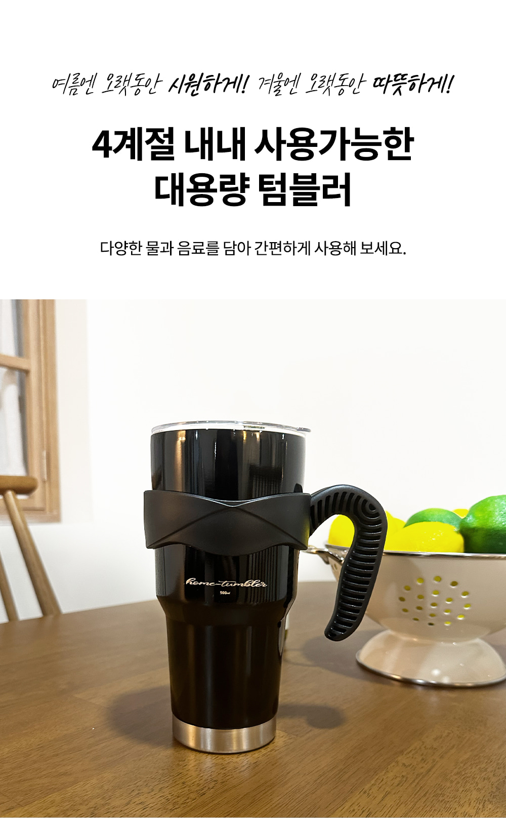 3컬러 30oz 대용량 텀블러 900미리 보온 보냉 900ml 텀블러 개인텀블러 사무실물컵 사무실텀블러 디자인텀블러 개인물컵 스텐컵 스텐텀블러 보온보냉 대용량텀블러