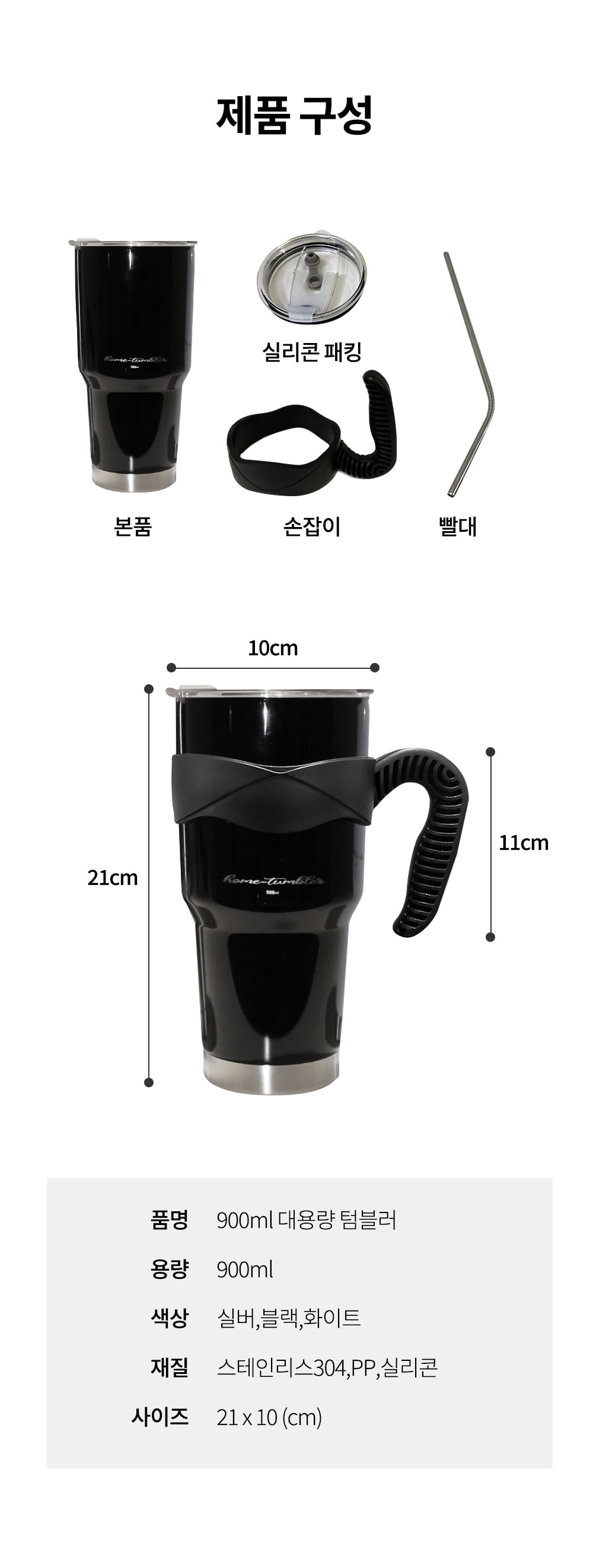 3컬러 30oz 대용량 텀블러 900미리 보온 보냉 900ml 텀블러 개인텀블러 사무실물컵 사무실텀블러 디자인텀블러 개인물컵 스텐컵 스텐텀블러 보온보냉 대용량텀블러