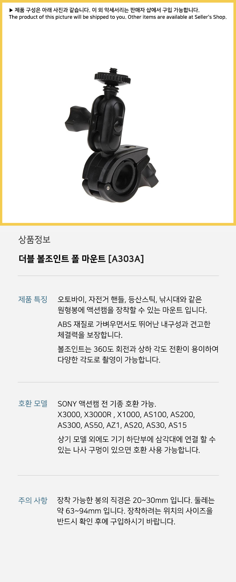 액션캠 더블 볼 조인트 폴 마운트 X3000 AS300V/액션캠집게/액션캠마운트/액션캠집게마운트/액션캠고정집게