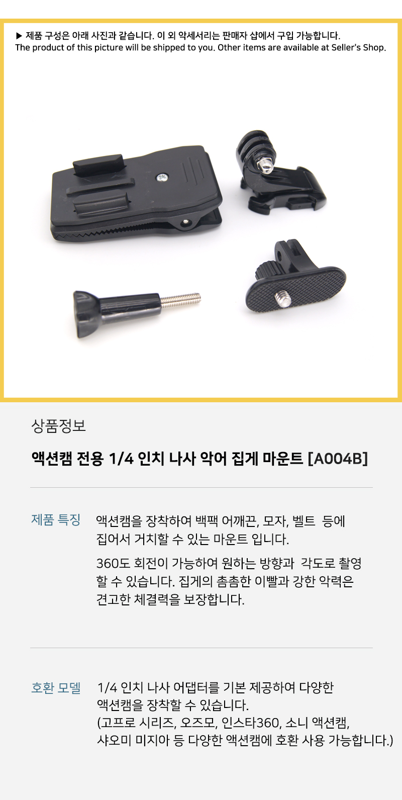 샤오미 미지아 YI 4K 액션캠 백팩 집게 클램프 마운트/액션캠집게/액션캠마운트/액션캠집게마운트/액션캠고
