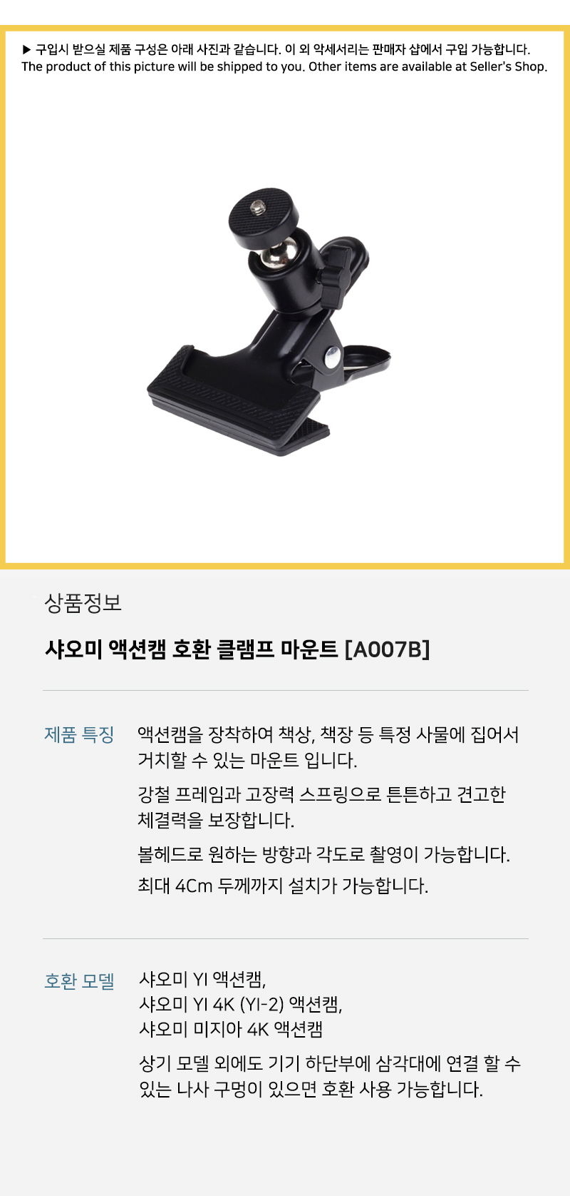 샤오미 미지아 4K 액션캠 집게 볼헤드 클램프 마운트/액션캠집게/액션캠마운트/액션캠집게마운트/액션캠고