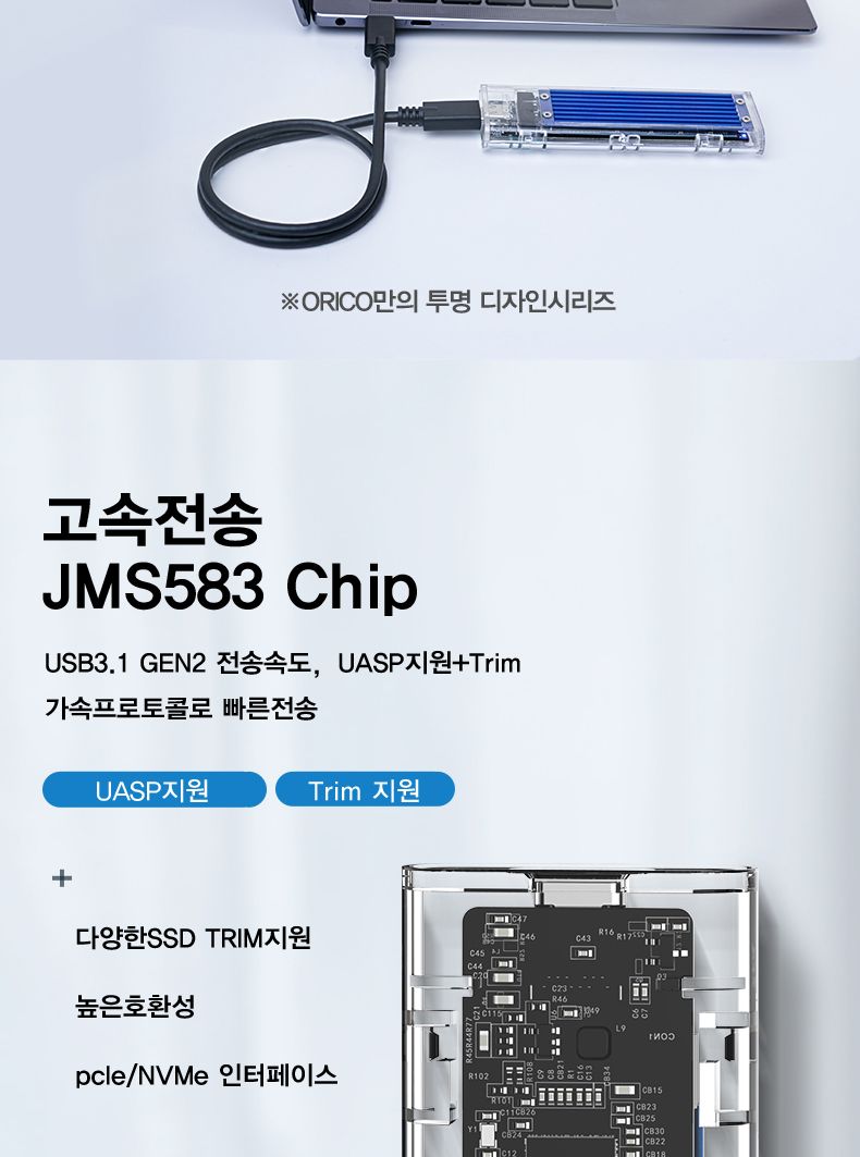 오리코 TCM2-C3 NVMe M.2 SSD 케이스(GEN2)/외장하드/외장하드케이스/SSD/SSD케이스/외장하드SSD/SSD외장하