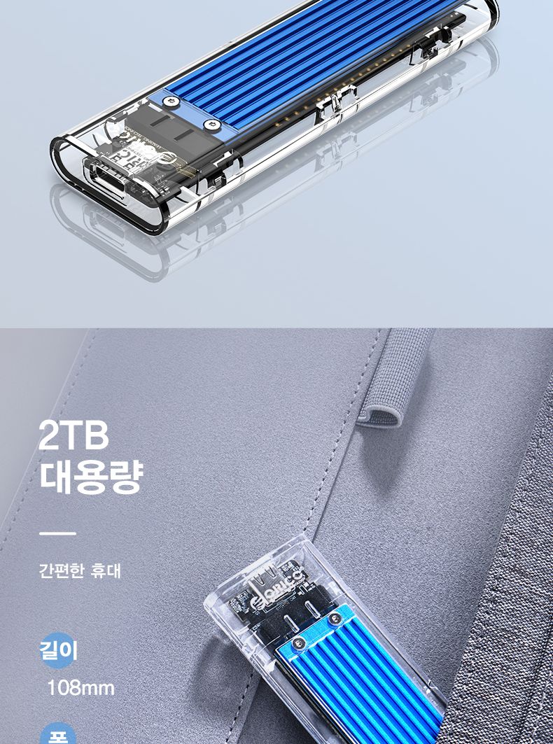 오리코 TCM2-C3 NVMe M.2 SSD 케이스(GEN2)/외장하드/외장하드케이스/SSD/SSD케이스/외장하드SSD/SSD외장하