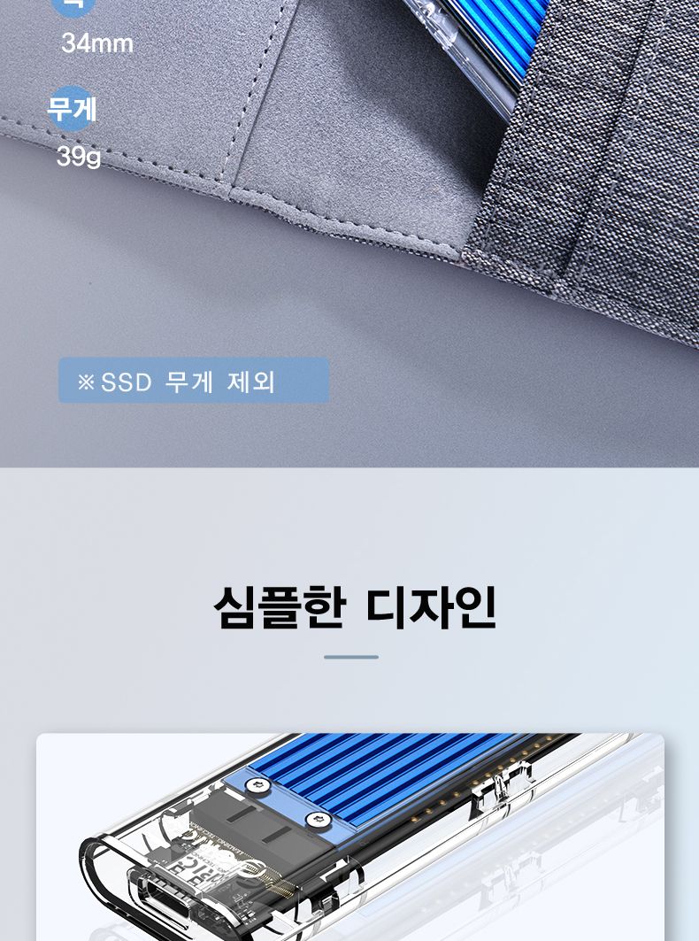 오리코 TCM2-C3 NVMe M.2 SSD 케이스(GEN2)/외장하드/외장하드케이스/SSD/SSD케이스/외장하드SSD/SSD외장하