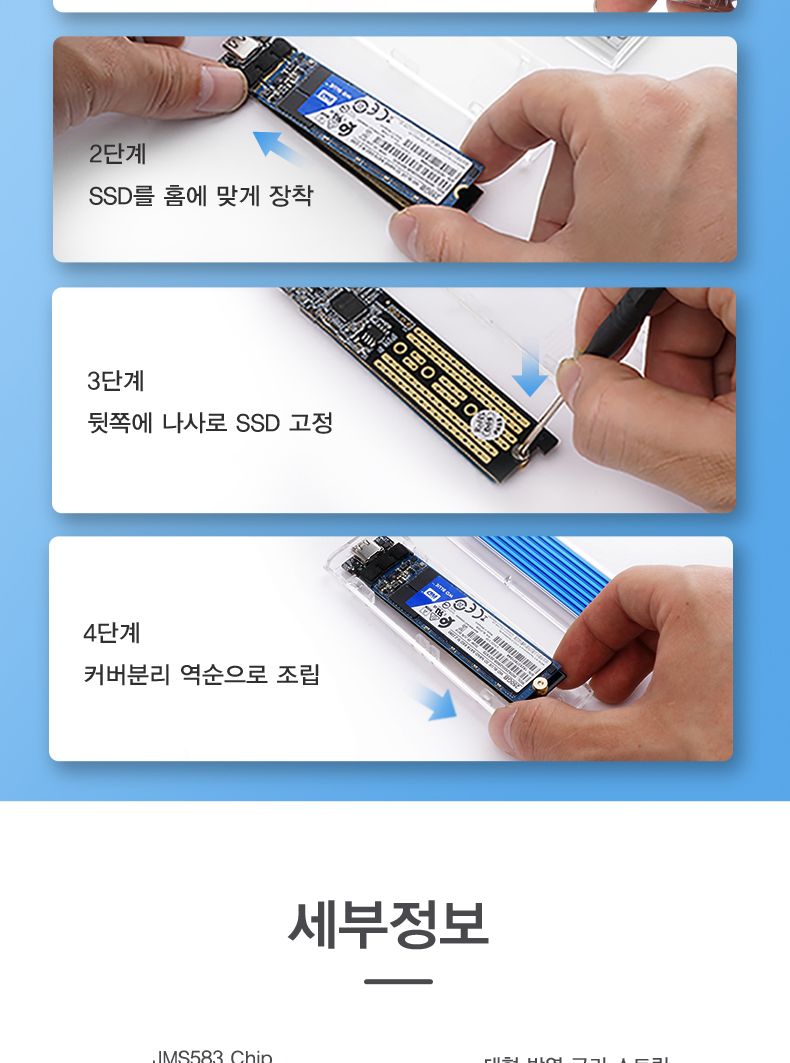 오리코 TCM2-C3 NVMe M.2 SSD 케이스(GEN2)/외장하드/외장하드케이스/SSD/SSD케이스/외장하드SSD/SSD외장하