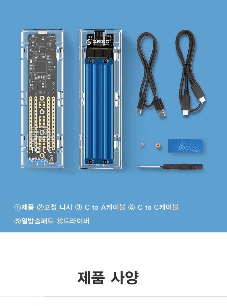 오리코 TCM2-C3 NVMe M.2 SSD 케이스(GEN2)/외장하드/외장하드케이스/SSD/SSD케이스/외장하드SSD/SSD외장하