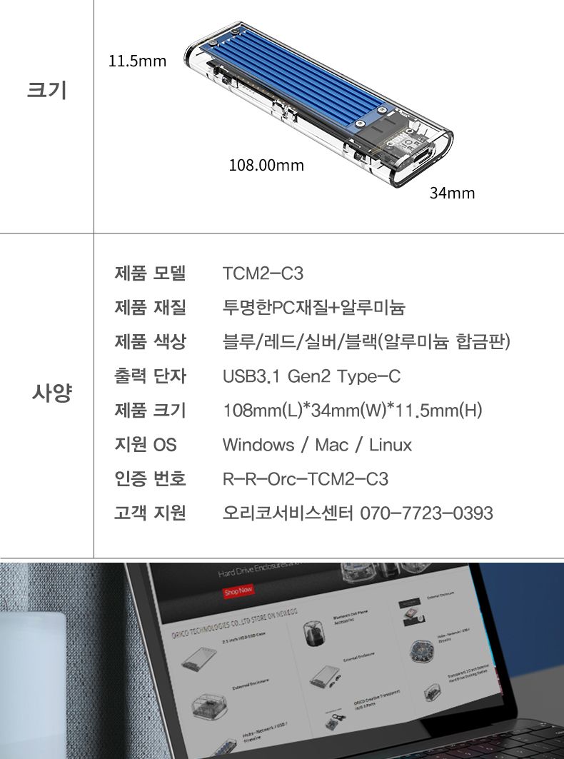 오리코 TCM2-C3 NVMe M.2 SSD 케이스(GEN2)/외장하드/외장하드케이스/SSD/SSD케이스/외장하드SSD/SSD외장하