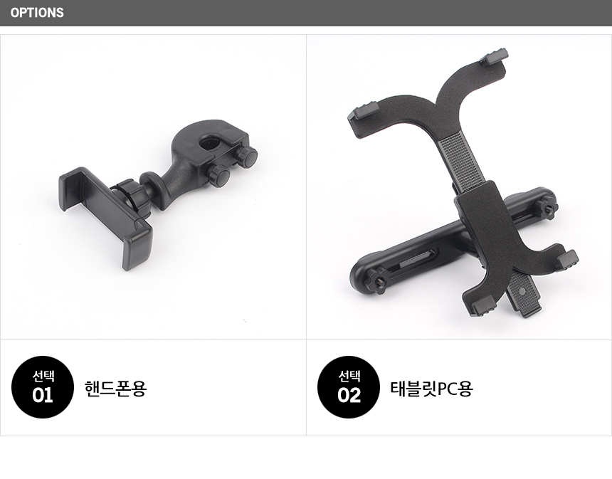 차량용 헤드레스트 패드 거치대 차량거치대 태블릿 차/거치대/폰거치대/태블릿거치대/차량용거치대/차량폰