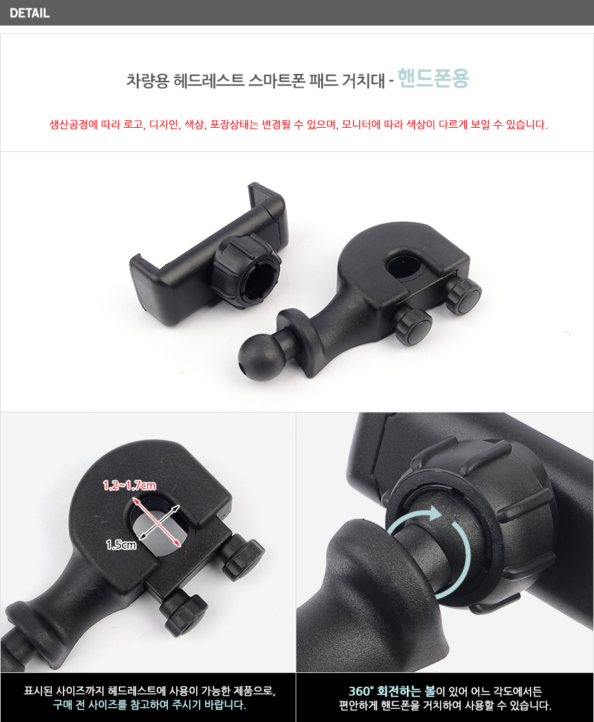 차량용 헤드레스트 패드 거치대 차량거치대 태블릿 차/거치대/폰거치대/태블릿거치대/차량용거치대/차량폰