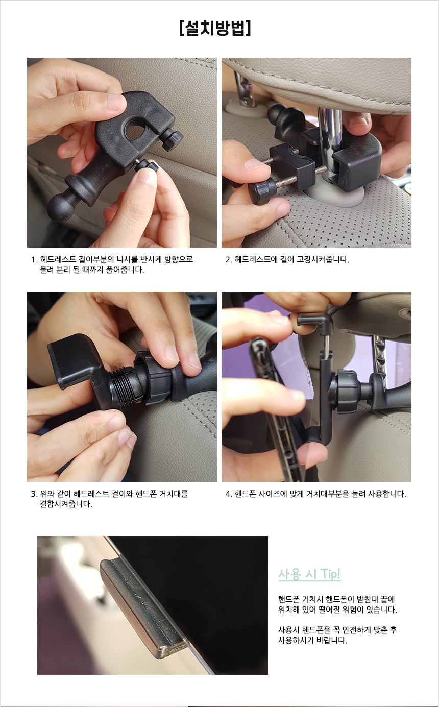 차량용 헤드레스트 패드 거치대 차량거치대 태블릿 차/거치대/폰거치대/태블릿거치대/차량용거치대/차량폰