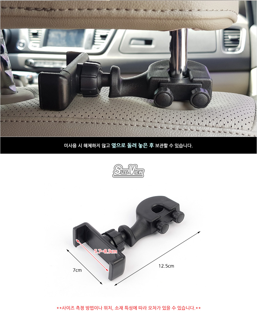 차량용 헤드레스트 패드 거치대 차량거치대 태블릿 차/거치대/폰거치대/태블릿거치대/차량용거치대/차량폰
