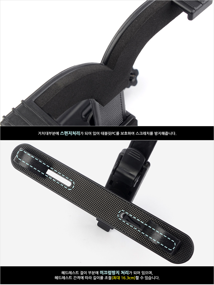 차량용 헤드레스트 패드 거치대 차량거치대 태블릿 차/거치대/폰거치대/태블릿거치대/차량용거치대/차량폰