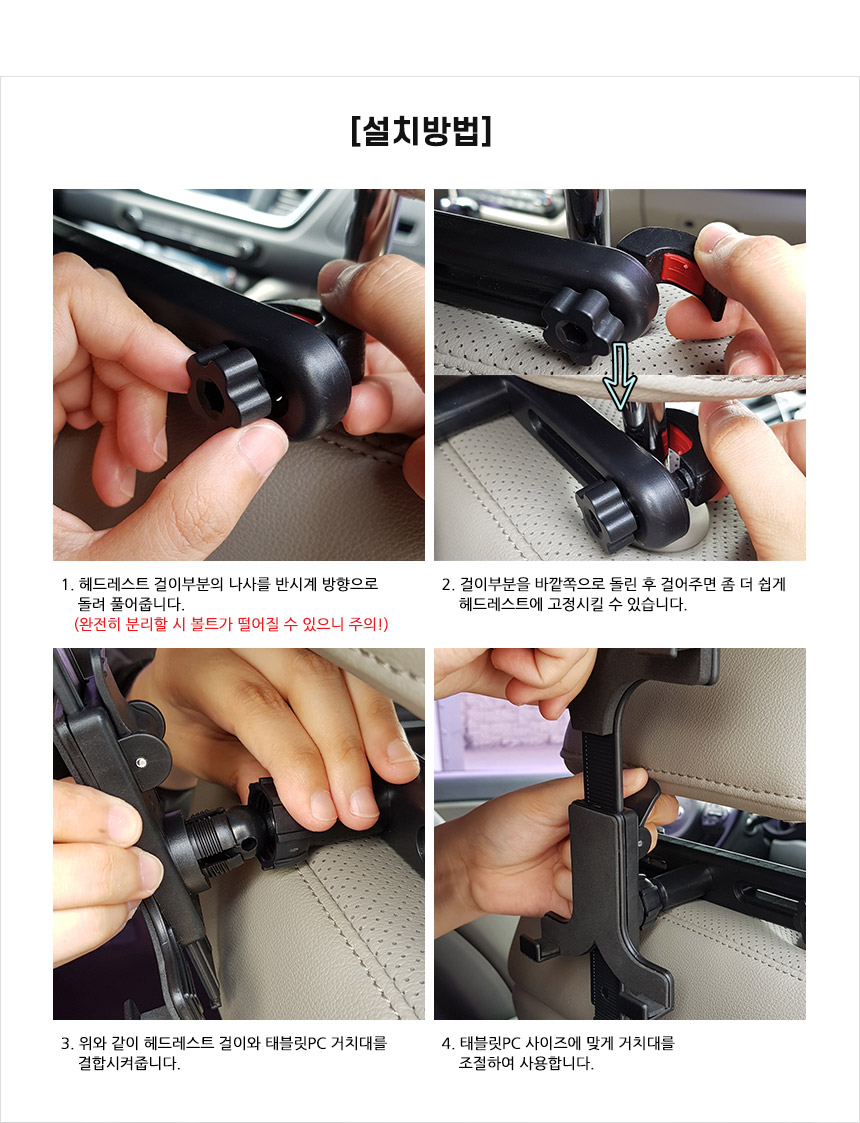 차량용 헤드레스트 패드 거치대 차량거치대 태블릿 차/거치대/폰거치대/태블릿거치대/차량용거치대/차량폰