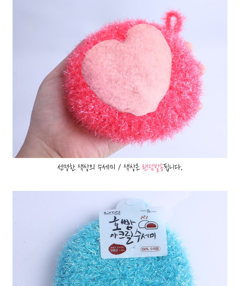 아이린 호빵 아크릴 수세미(고급형) 수세미 스펀지수세미 거품수세미 수세미세트 부드러운수세미 천연수세미 주방수세미 스폰지수세미 설겆이수세미 설겆이 수세미