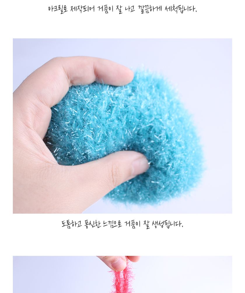 아이린 호빵 아크릴 수세미(고급형) 수세미 스펀지수세미 거품수세미 수세미세트 부드러운수세미 천연수세미 주방수세미 스폰지수세미 설겆이수세미 설겆이 수세미