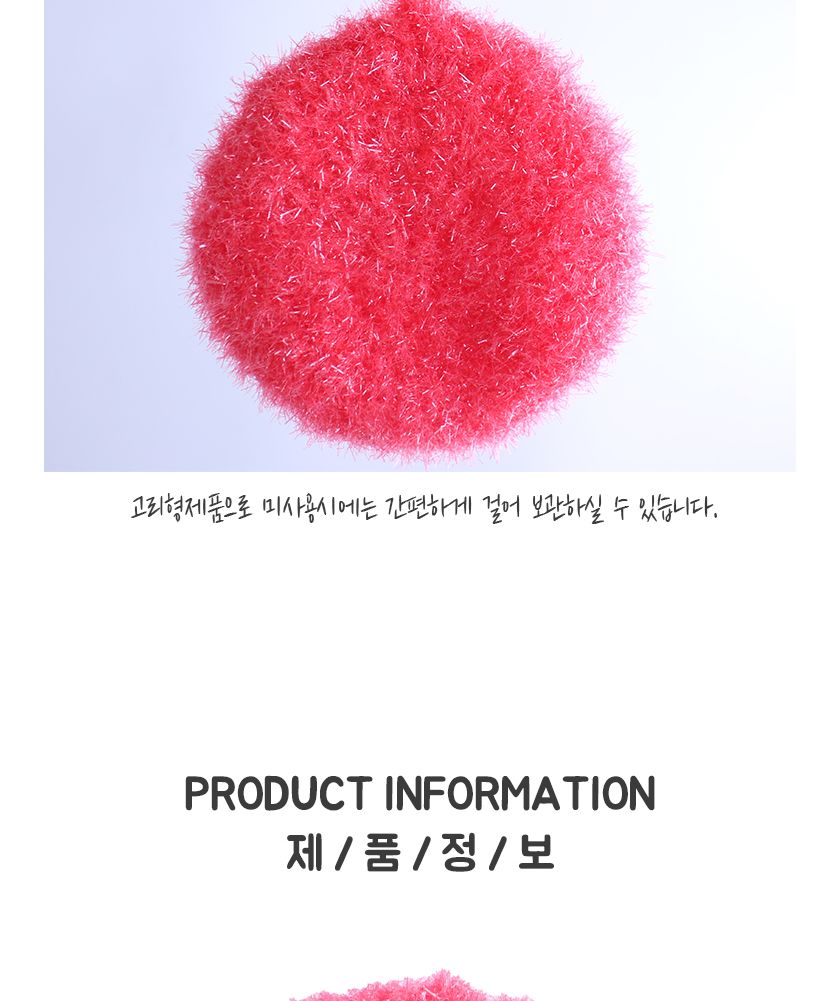 아이린 호빵 아크릴 수세미(고급형) 수세미 스펀지수세미 거품수세미 수세미세트 부드러운수세미 천연수세미 주방수세미 스폰지수세미 설겆이수세미 설겆이 수세미