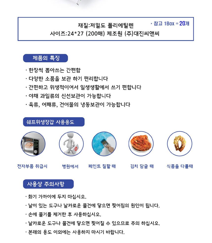 쉐프 위생장갑 200매 - 1개 비닐장갑 장갑 일회용장갑 주방장갑 주방비닐장갑 비닐장갑 일회용비닐장갑 주방일회용장갑 조리용장갑 요리용장갑 일회용조리장갑 일회용요리장갑