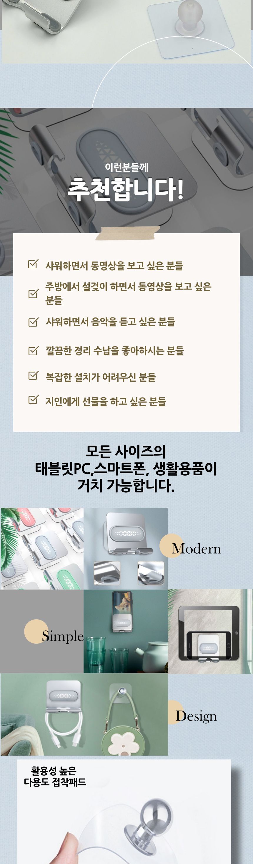 파파롤제이 욕실 침대 핸드폰 휴대폰 스마트폰 거치대/파파롤제이/홀더/거치대/욕실거치대/침대거치대/핸드