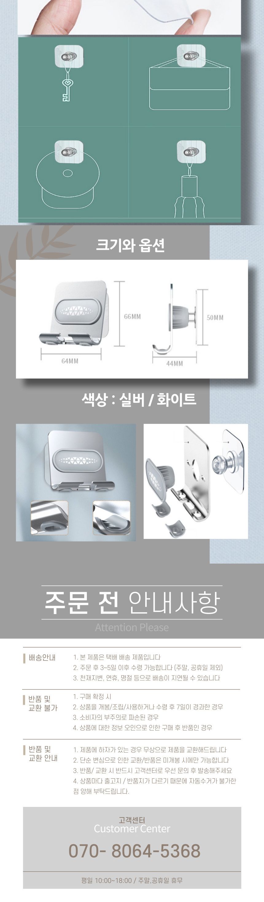 파파롤제이 욕실 침대 핸드폰 휴대폰 스마트폰 거치대/파파롤제이/홀더/거치대/욕실거치대/침대거치대/핸드
