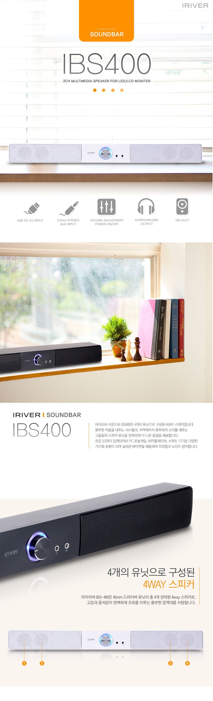 IBS-400 USB 전원 사운드바 (블랙)/사운드바/PC스피커/스피커/컴퓨터스피커/PC사운드바/컴퓨터사운드바/데
