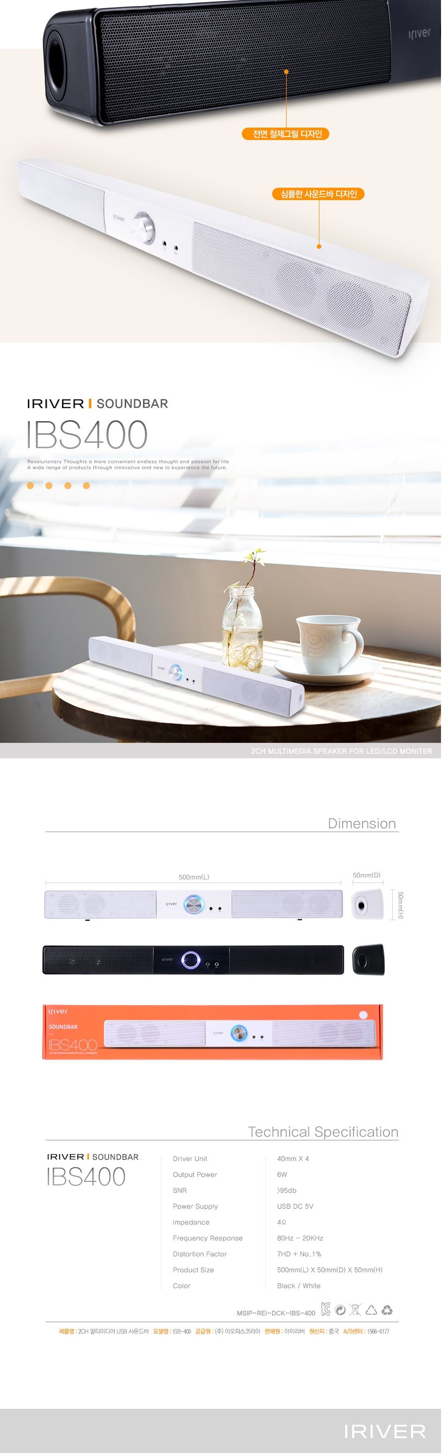 IBS-400 USB 전원 사운드바 (블랙)/사운드바/PC스피커/스피커/컴퓨터스피커/PC사운드바/컴퓨터사운드바/데