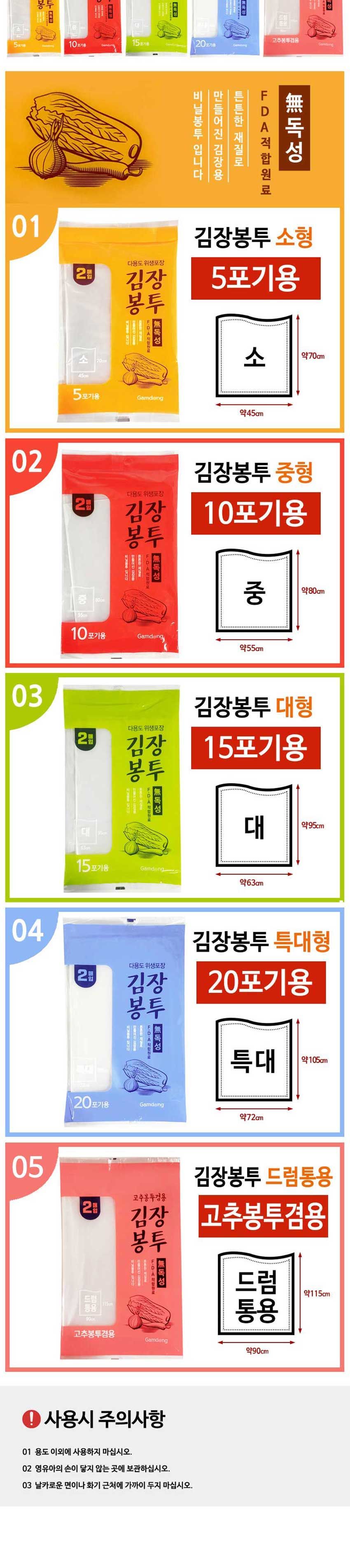 감동 김장 봉투 중 x 2매입 10포기용 김장비닐백 김장비닐 비닐봉투 김장비닐봉투 김장용품 김장백 김장봉지 김장랩 김치보관백 다용도봉투 김치비닐봉투