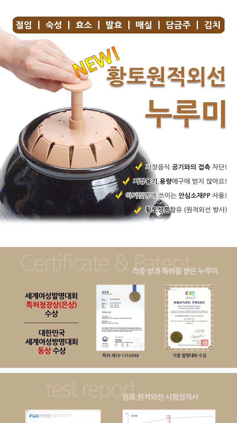 (황토)각종청 담금주 필수품 누루미(원형 사각) 매실청누루미 담금주누루미 누루미 밀폐용기누루미 절임누루미 숙성누루미 발효음식누루미 주방소품