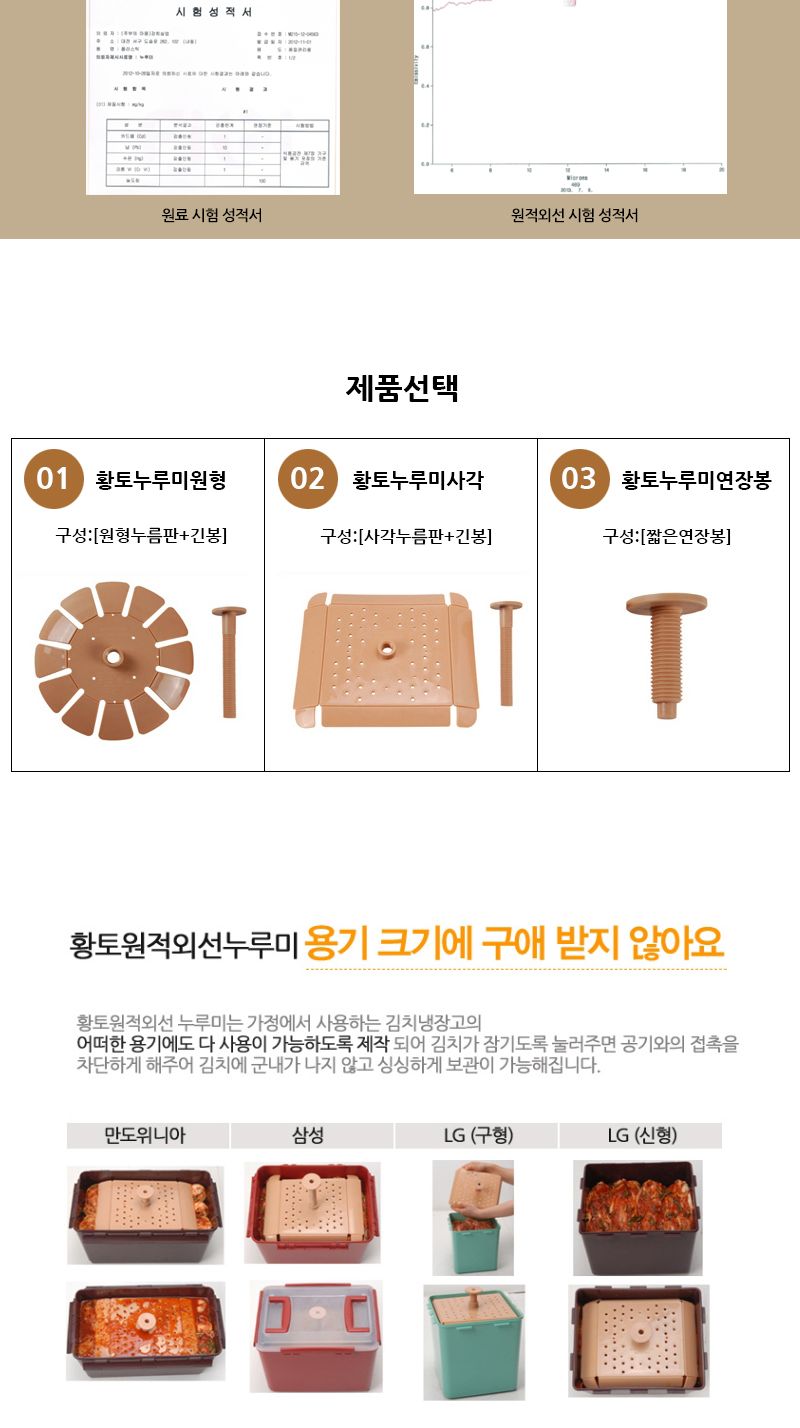 (황토)각종청 담금주 필수품 누루미(원형 사각) 매실청누루미 담금주누루미 누루미 밀폐용기누루미 절임누루미 숙성누루미 발효음식누루미 주방소품