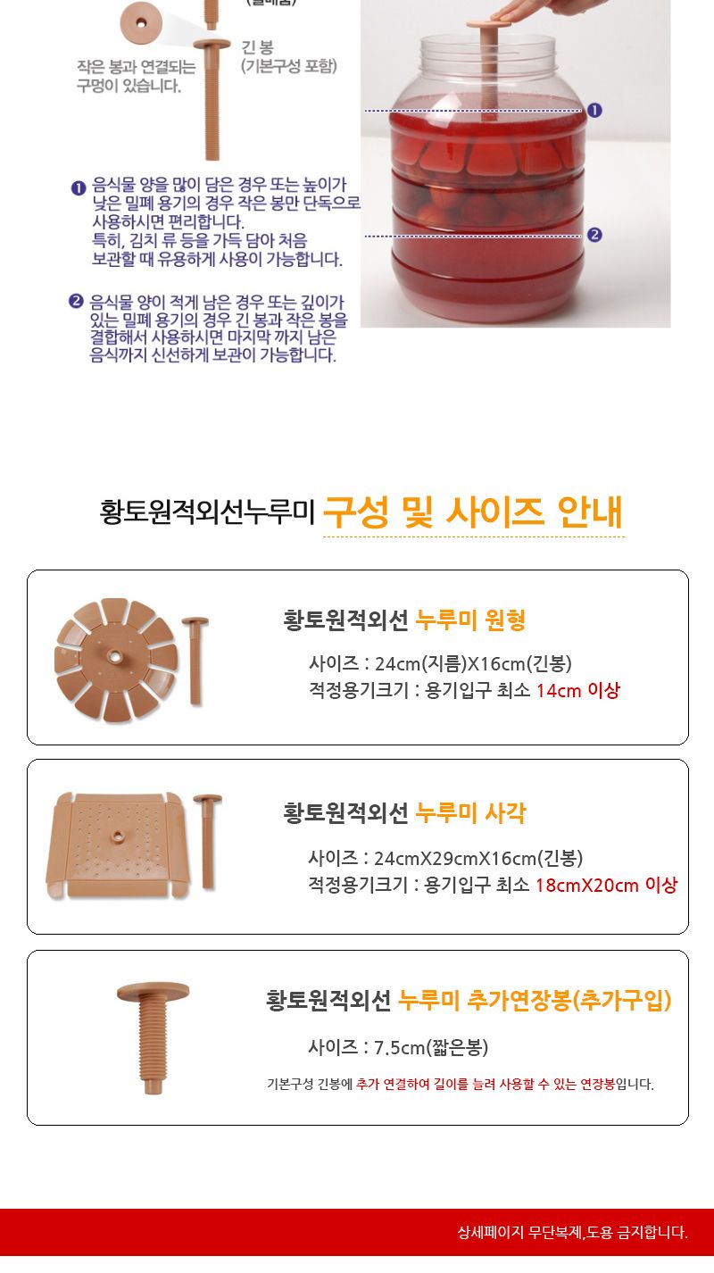 (황토)각종청 담금주 필수품 누루미(원형 사각) 매실청누루미 담금주누루미 누루미 밀폐용기누루미 절임누루미 숙성누루미 발효음식누루미 주방소품